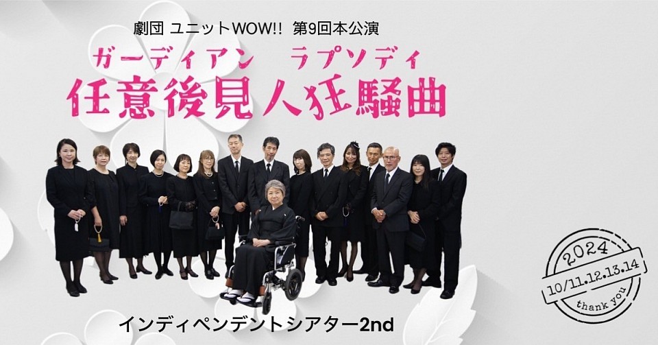 アクセス